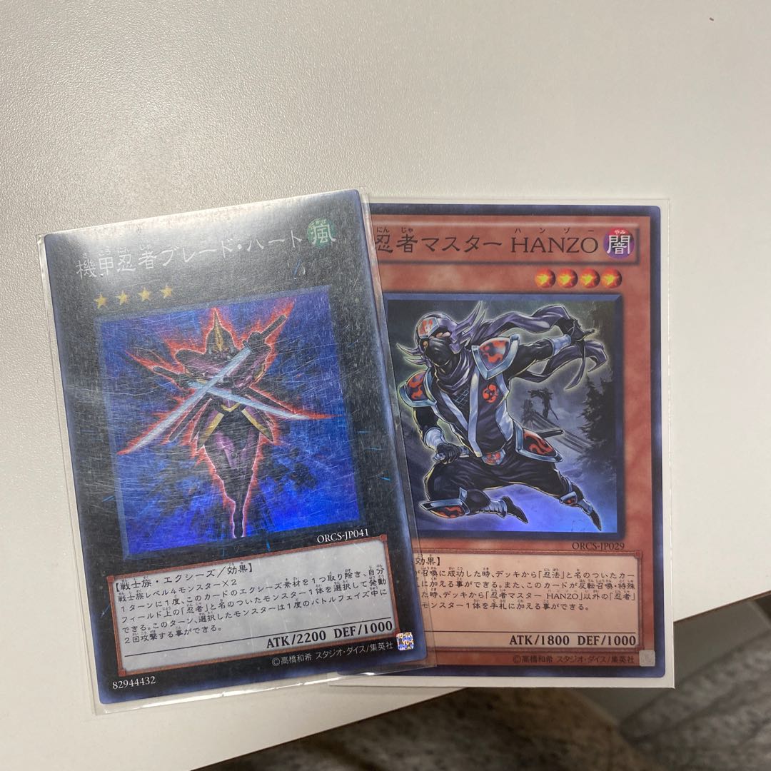 Ninja Grandmaster Hanzo Super Rare JP029