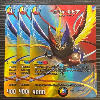 Evo Lupia Psychic18/Psychic50