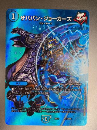 Xababan Jokers Psychic14/Psychic50