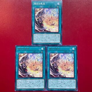 遊戯王 烙印の気炎 字レア3枚セット
