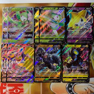 Timegazer RRR RR Collective sale Jade LilligantV VSTAR MachampV VMAX JirachiV LuxrayV