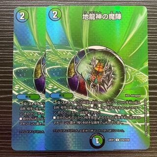 Earth Dragon God's Magic Formation U-foil Psychic42/Psychic50