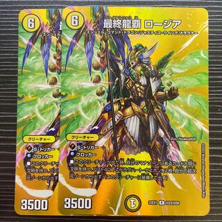 Final Dragon Heiha Rosia R-foil Psychic23/Psychic50