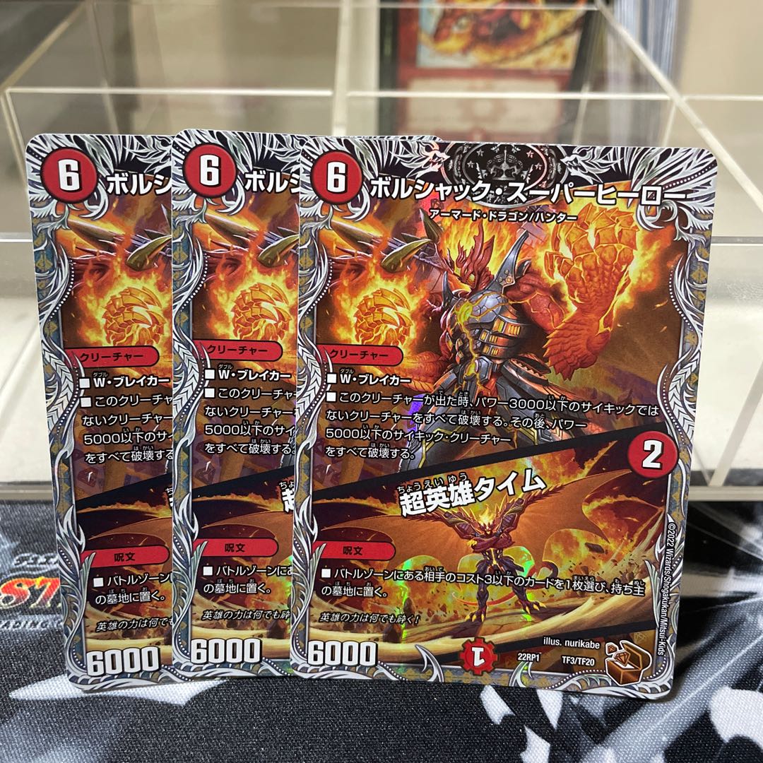 Borshak Super Hero｜Psychic Hero Time (Copper Treasure) TF3/TF20