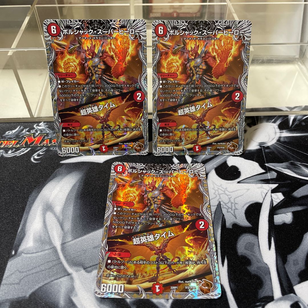 Borshak Super Hero｜Psychic Hero Time (Copper Treasure) TF3/TF20