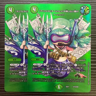 [Manifesto] I want to Redeem Team Wave [Listen] Psychic16/Psychic50