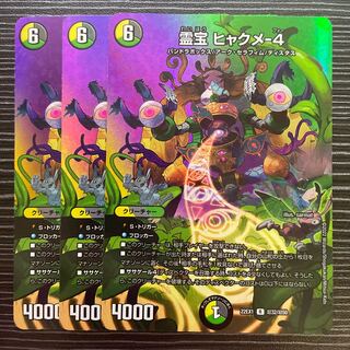 Reiho Hyakume-4 R-foil Psychic32/Psychic50