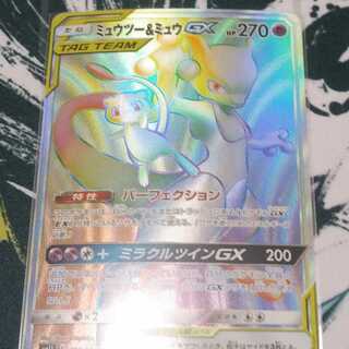 ミュウツー＆ミュウGX  HR