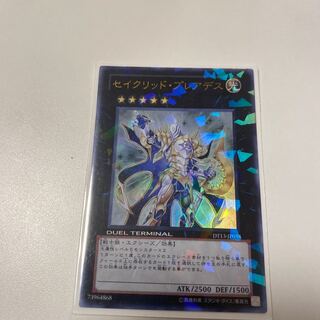 Constellar Pleiades Ultra Rare JP038