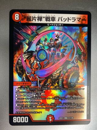 "Rei Katzen" tank Dangerous Lamar VR 31/130