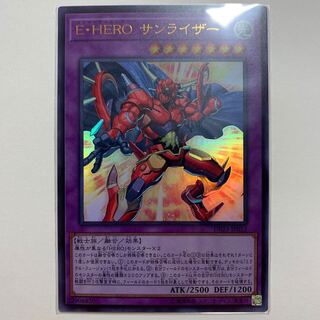 E・HEROサンライザー UR