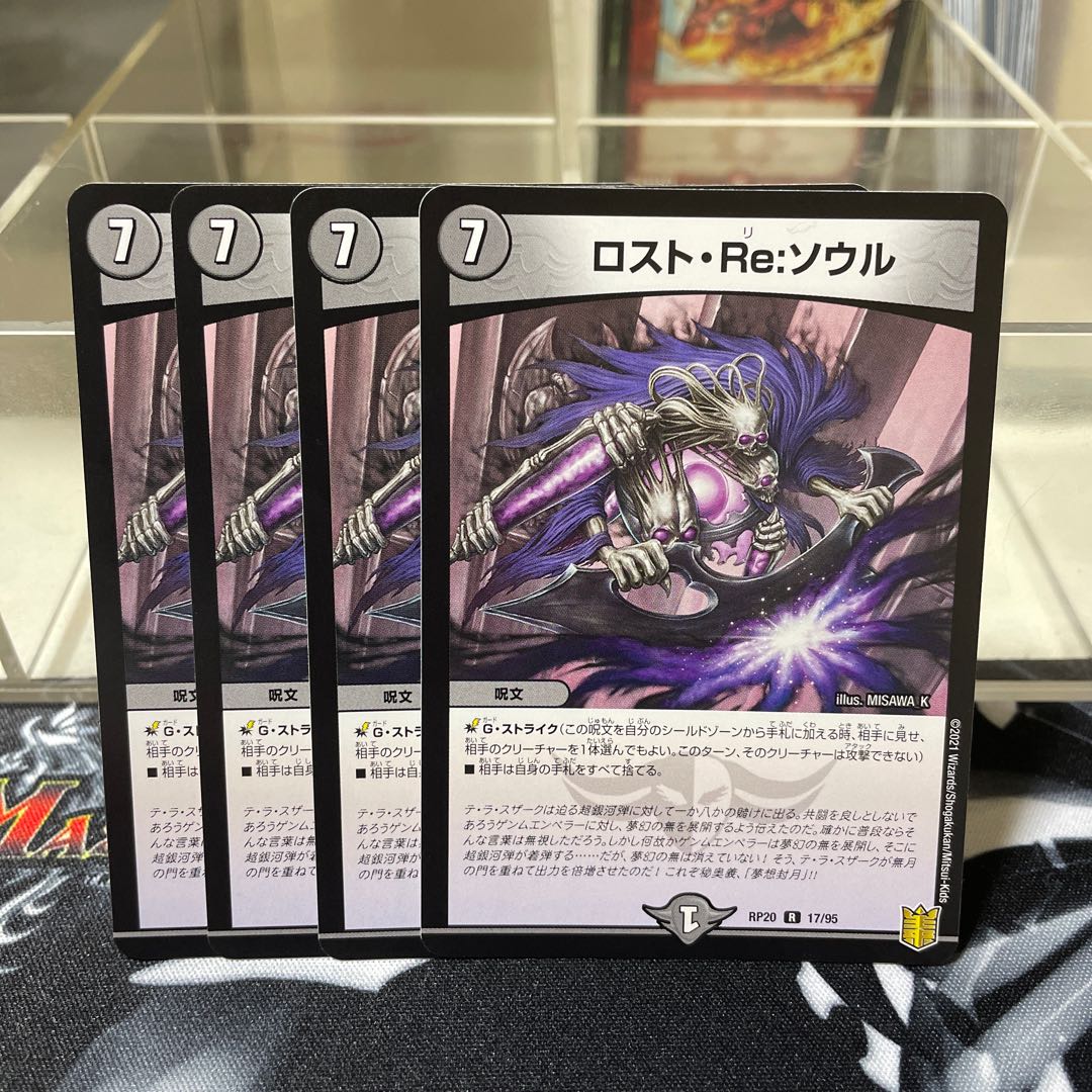 Disappear, Re: Soul R 17/95