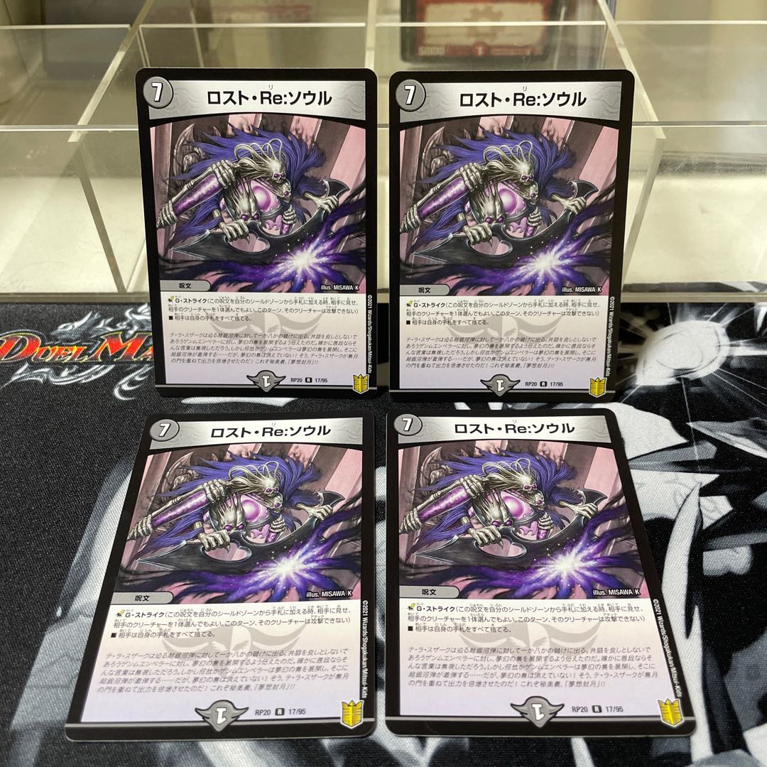 Disappear, Re: Soul R 17/95