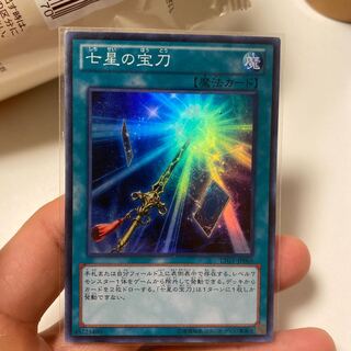 Sacred Sword of Seven Stars Super Rare JP066