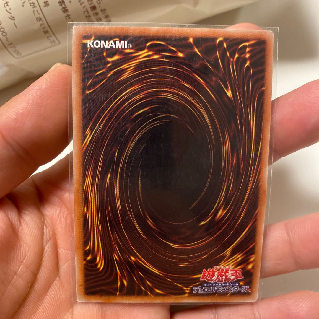 Sacred Sword of Seven Stars Super Rare JP066