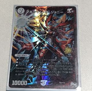 Crasher Wakemom the Johnny