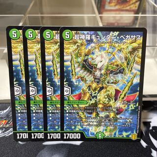 Psychic Shinra Günther Pegasus 76/100