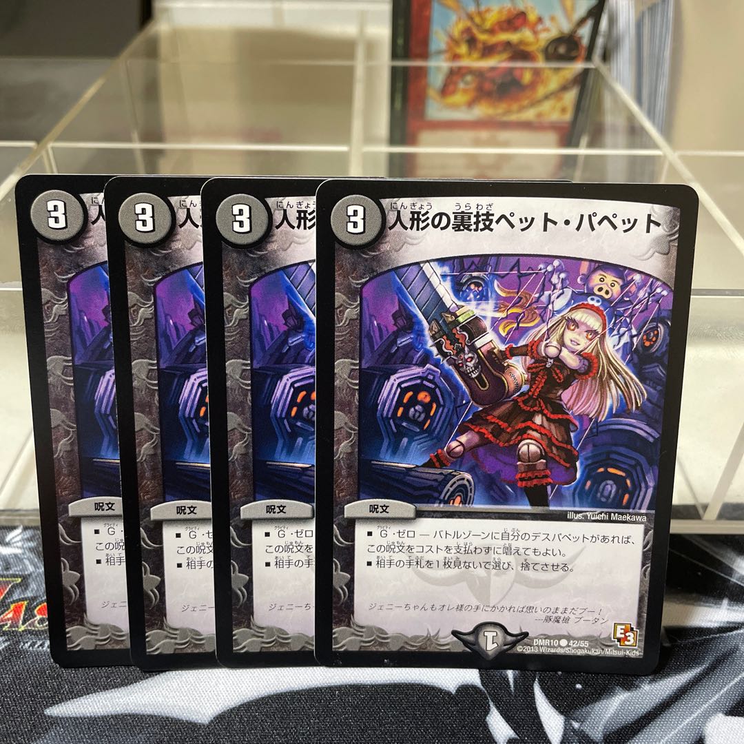 Puppet backstage pet/puppet C 42/55