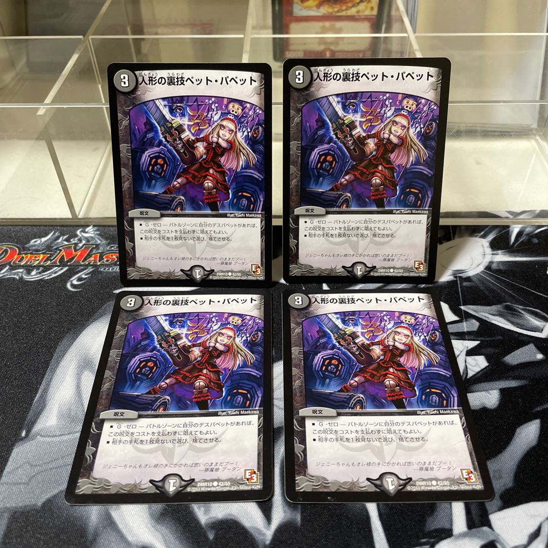 Puppet backstage pet/puppet C 42/55