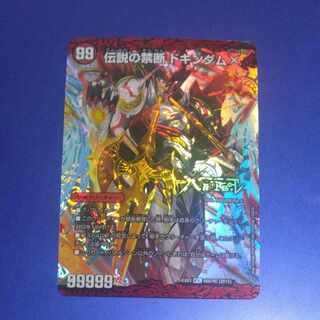 Forbidden -Sealed X-｜Legendary Forbidden Dokindam X KDL 66a/80 [2015]｜66b/80 [2015].
