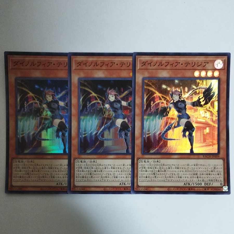 Yu-Gi-Oh! Dinolfia Terrigia Super Rare