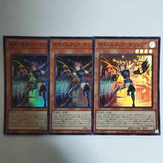 Yu-Gi-Oh! Dinolfia Terrigia Super Rare