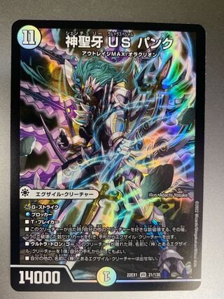 Hallow Fang US Punk VR 21/130