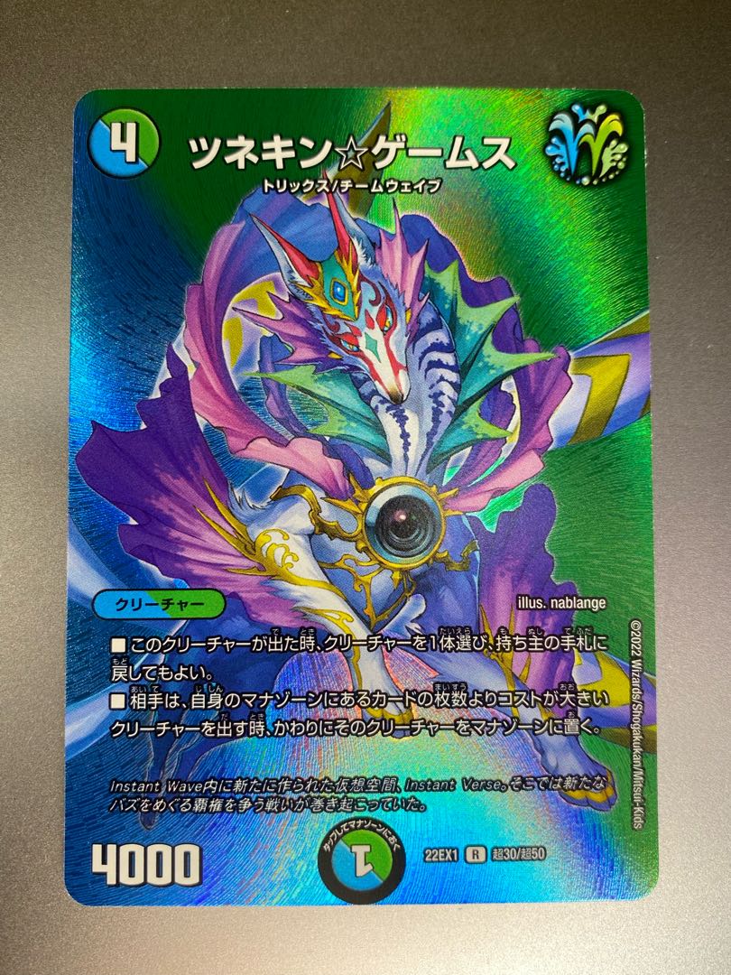 Tsunekin☆Games R-foil Psychic30/Psychic50