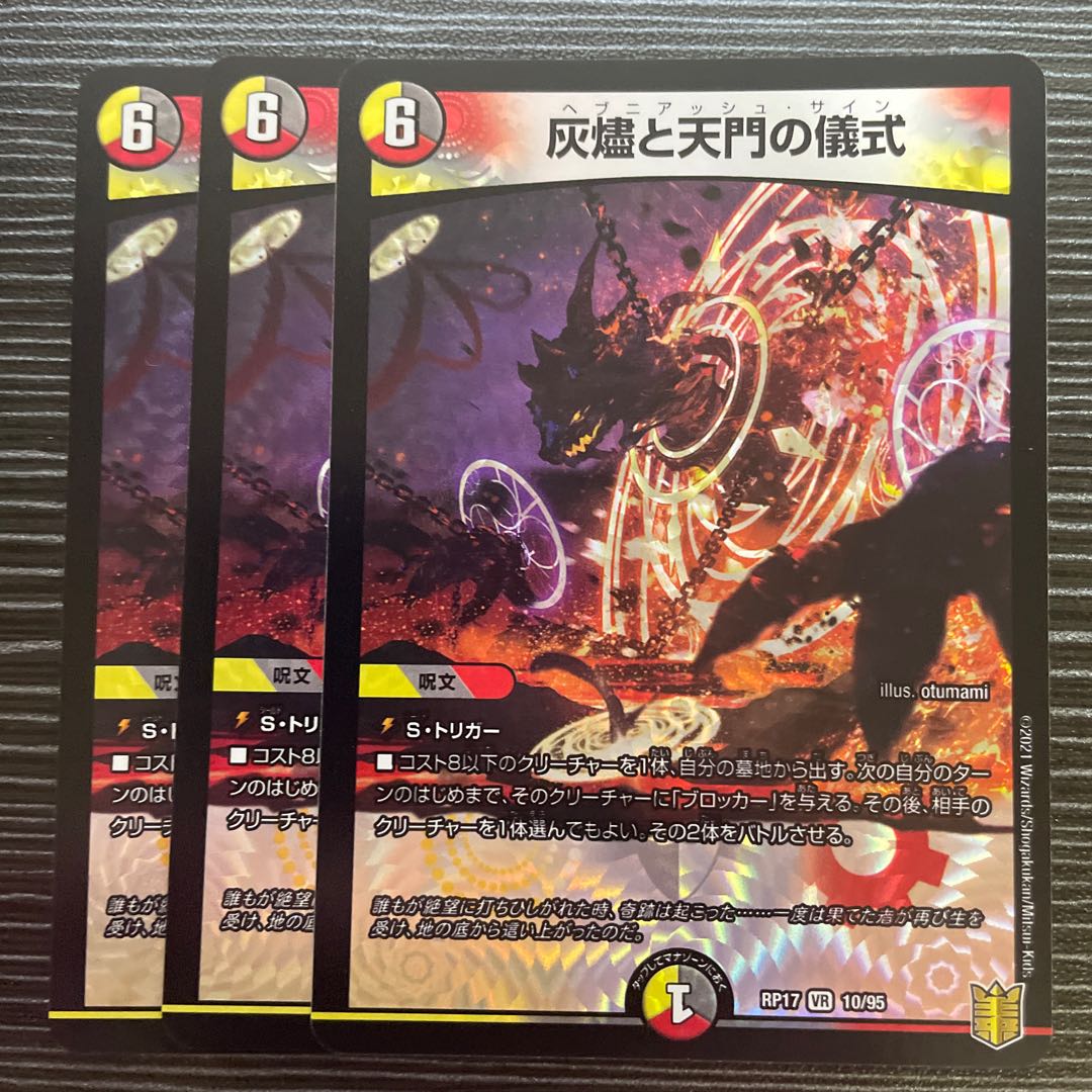 Ashburn and the Ceremony of the Heavenly Gate VR 10/95