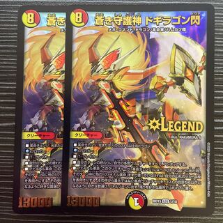 蒼き守護神 ドギラゴン閃 LEG 1/18