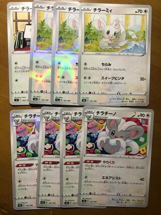 Pokemon Card Minccino - Cinccino Evolution Line