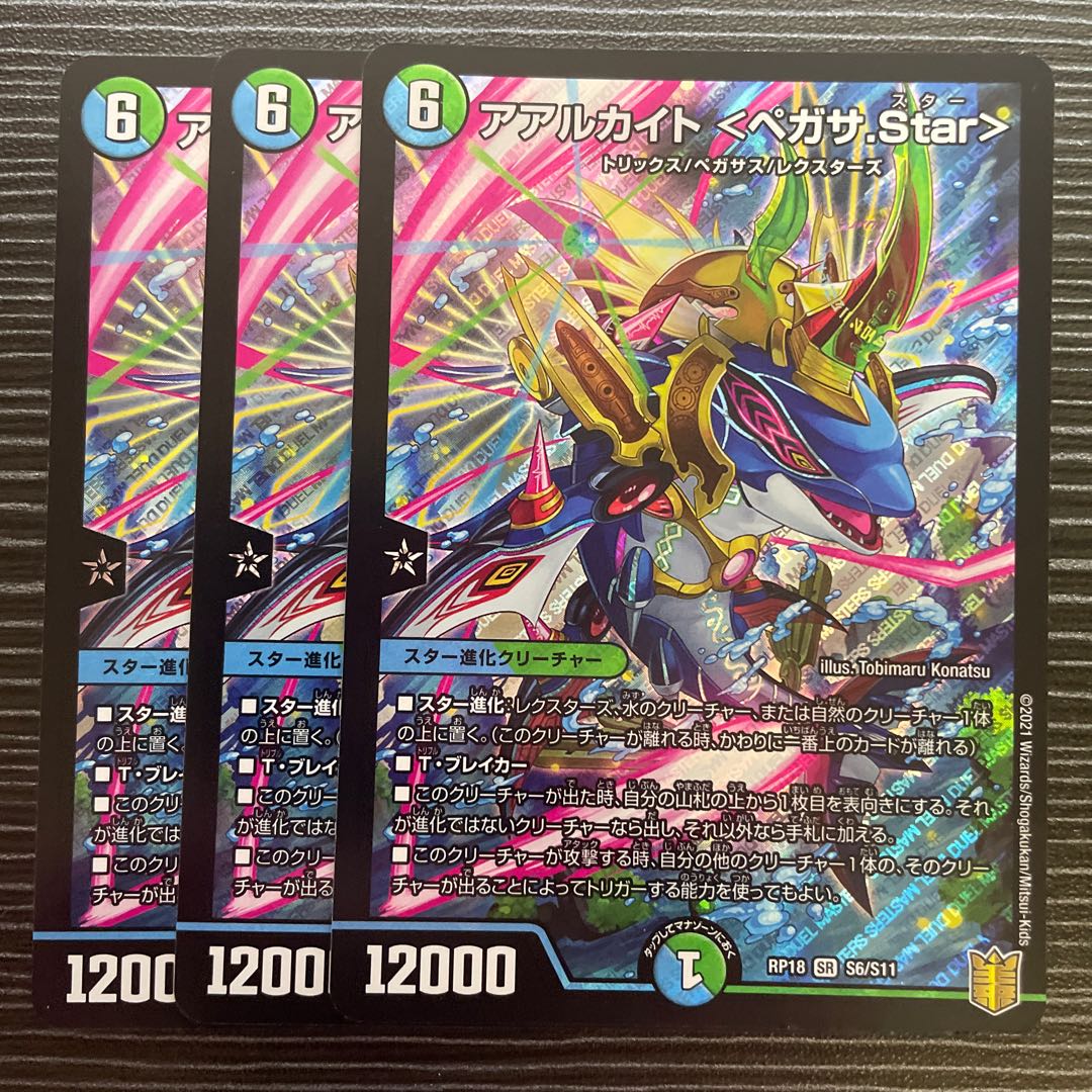 Aarchite <Pegasa.Star> SR S6/S11