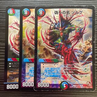 Jilt name Sorge SR S5/S5