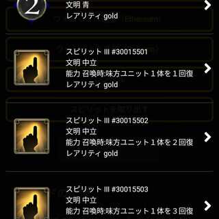 ハメルーンから取り出せるスピリット