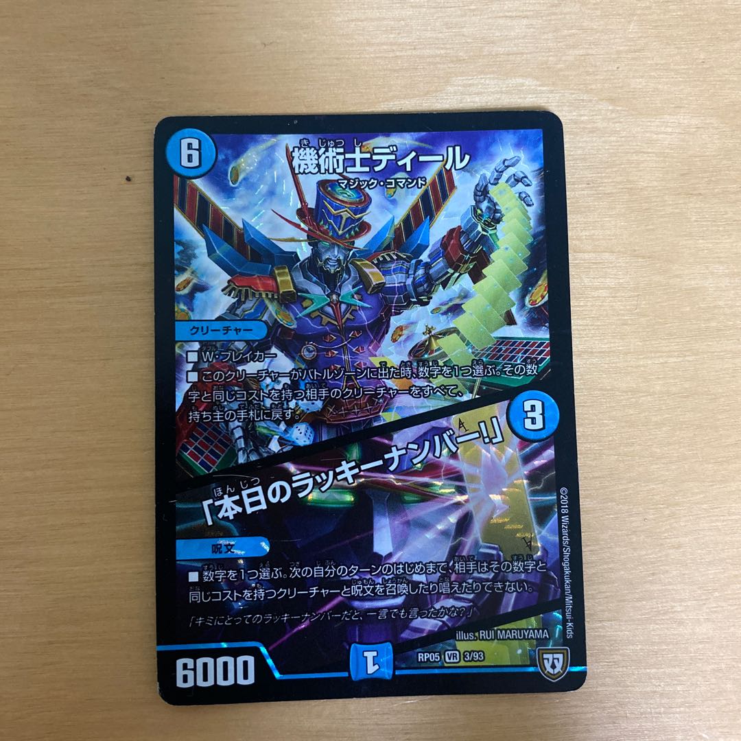 The Mechanic Deal｜"Today's Chansey Number! VR 3/93