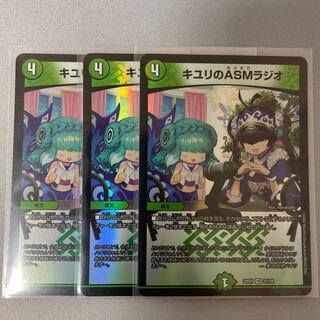 キユリのASMラジオ VR 37/130   3枚