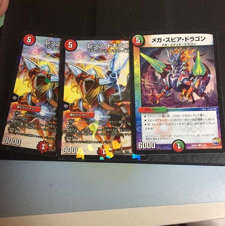 レッツドギラゴン