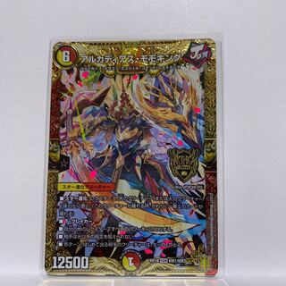 アルカディアス・モモキング KGM KM1/KM3