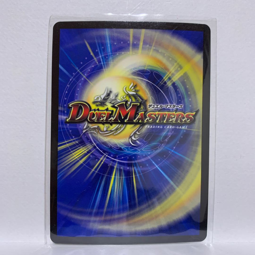 Strongest insect Nazomaru MAS 1/84