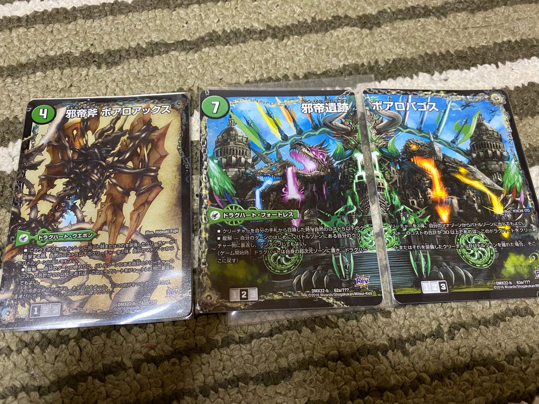 Boaroax (Psychicbbp), set of 3