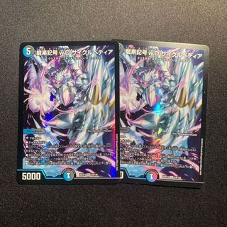 Dragon element symbols wD Cyclepedia SR 18/130 2-pce SET