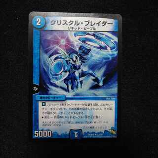 Crystal Spinslicer R 33/50 2801 1枚