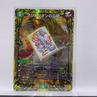 Heart Picture of Manhattan (20th Rare Spec.) R-foil 14A/20