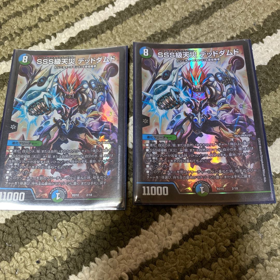 SSS class natural disaster Dead Damned 2/18