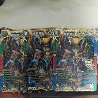Forbidden Dragon King Vol-Val-8 KGM M16/M40