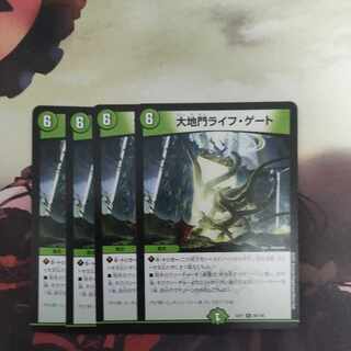 Daichimon Life Gate U 98/138