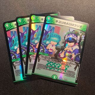 キユリのASMラジオ VR 37/130 4枚SET