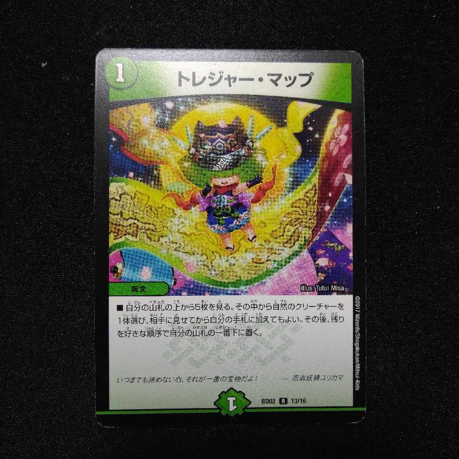 Junk] Treasure Map R 13/16 1620