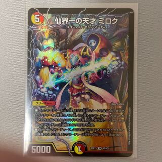 Miroku SR 17/130 1 piece, the greatest genius in the Senkai