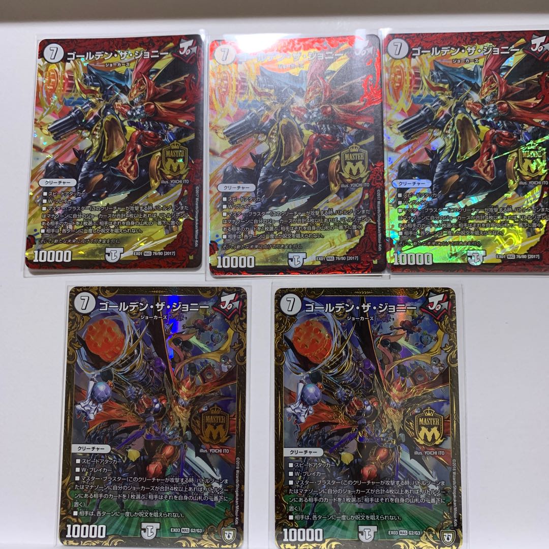 [5] Golden the Johnny MAS G2/G3 + Golden the Johnny MAS 76/80 [2017].